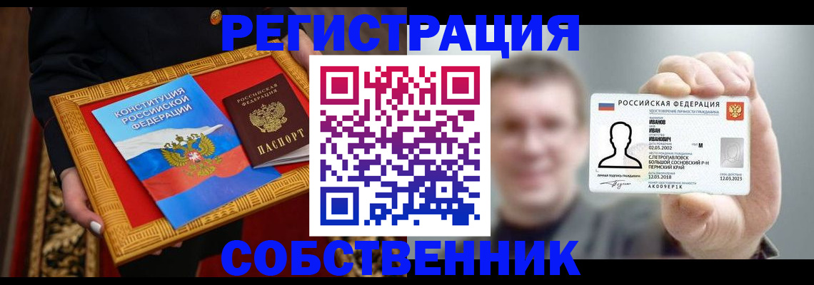 найти адрес прописки в Курчатове