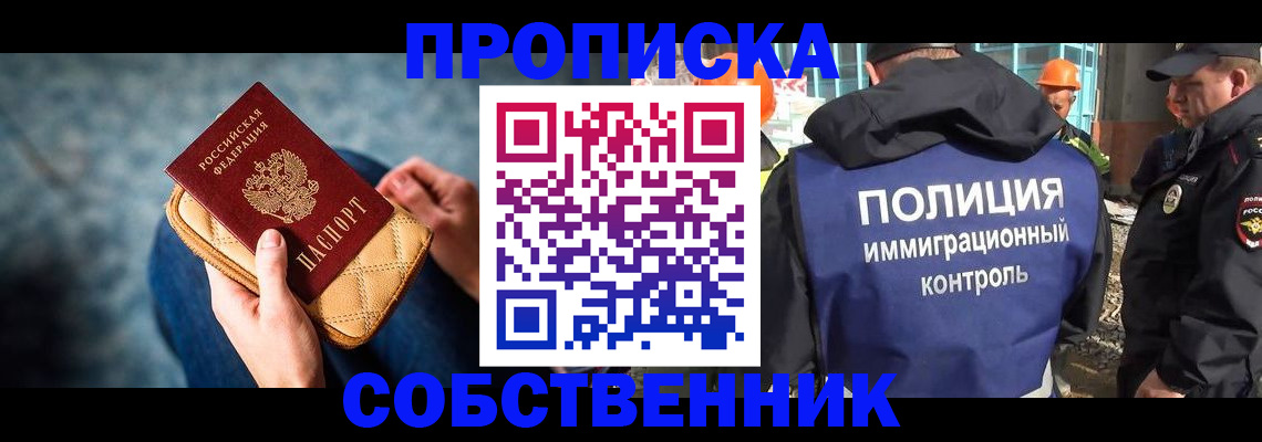 временная регистрация законно в Курчатове