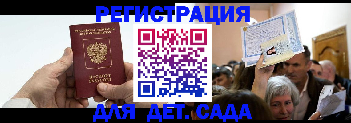 временная регистрация гарантия в Курчатове